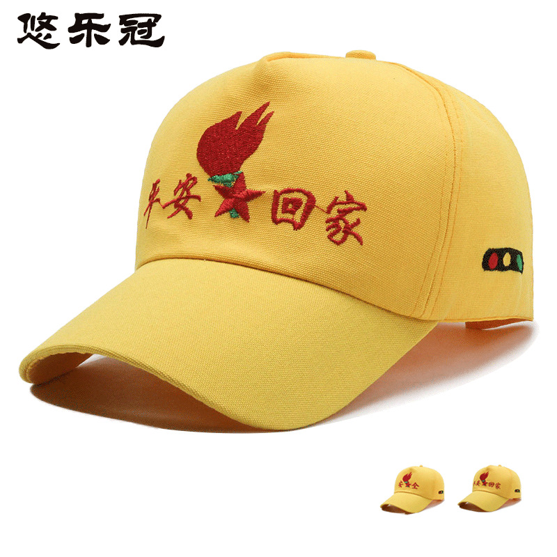 小黄帽小学生红绿灯交通安全字母刺绣棒球帽儿童户外小学生广告帽