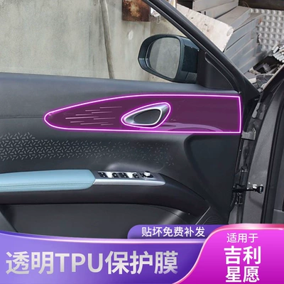 Car interior film: Special Modified Transparent Screen Protection