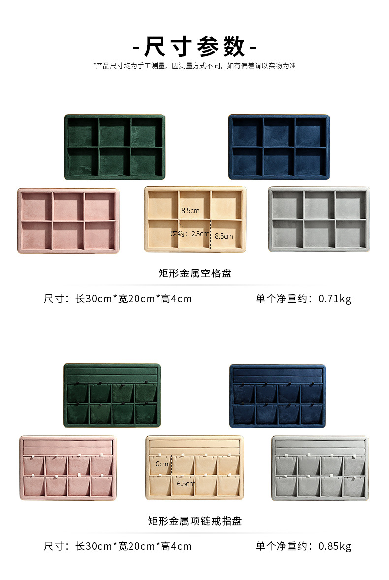 B001-(460-487)矩形金属看货盘(旭跃)详情页_0