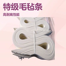 滑差轴专用羊毛毡条气涨轴隔热耐磨垫片耐高温防滑毛毡分切机配件