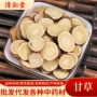 内蒙泡茶野生红皮中药材