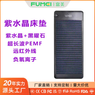 Pemf Amethyst Mattress Cross-Border Hot Product Photon Energy Mattress Far Infrared Negative Oxygen Ion Crystal Mattress New Product
