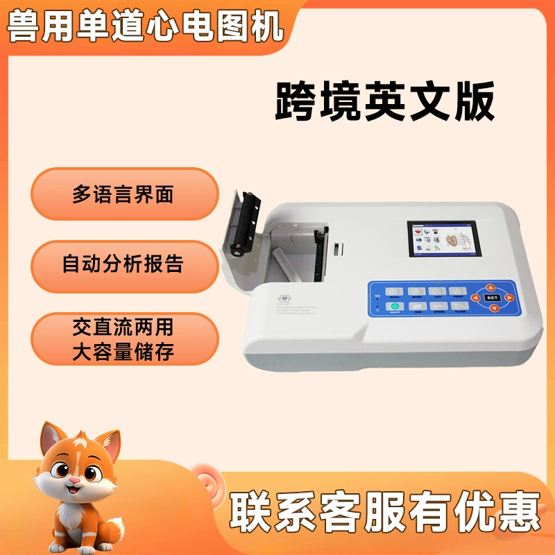 Электрокардиограф для домашних животных, одноканальный ветеринарный электрокардиограф, мониторинг сердечного ритма собак и кошек, высокоточная трансграничная английская версия