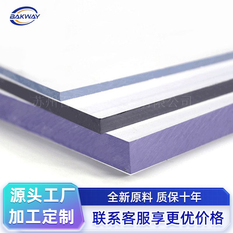 厂家供应透明拜耳实心PC耐力板 10mm定 制雨棚温室大棚PC耐力板