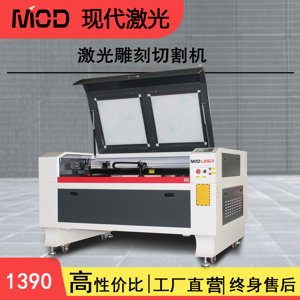 塑料橡胶模型机亚克力双色板玻璃瓷器葫芦木刻画1390激光切割