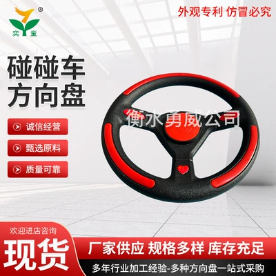 Steering wheel Model Machine Steering Wheel