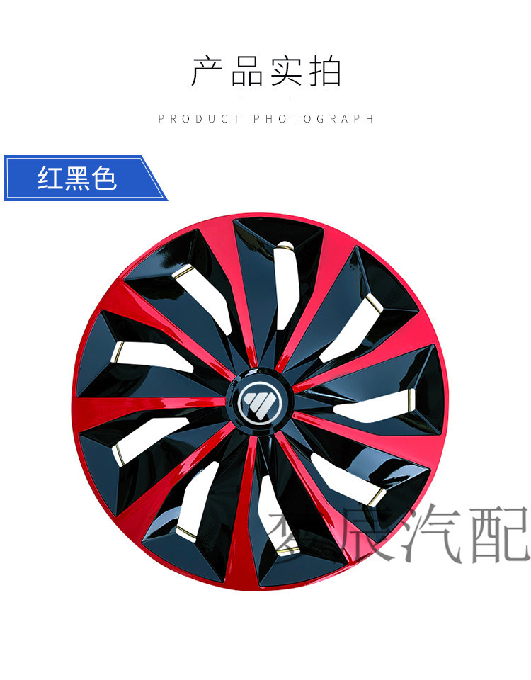 Suitable for Foton Scenery Big Lion G7G9 Monpike S K1 MP-X wheel hub cover, wheel cover, 15inch car tire cover