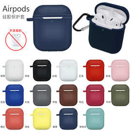 适用于苹果耳机保护套一二代通用 airpods1 airpods2保护套