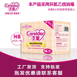 成人纸尿裤;产妇卫生巾;纸尿裤