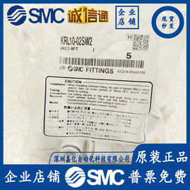 全新原装SMC阻燃接头KRL10-02SW2 实物图片