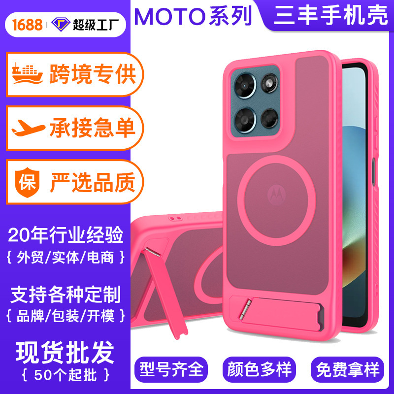 Suitable for Motorplay2026 Stand Phone Case with Magnetic Attachment, Edge60 Anti-Drop Two-In-One 50Pro Phone Cover