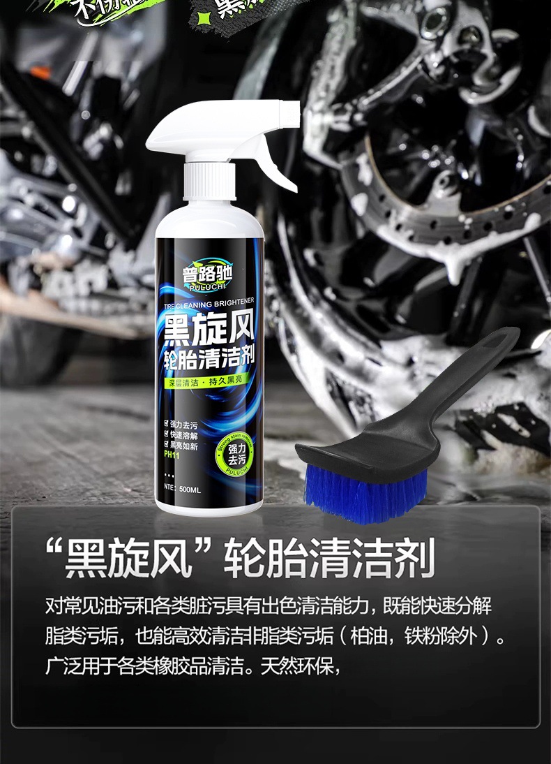 Premium Pruluch Black Whirlwind Tire Cleaner - Powerful Car Stain Remover, Yellowing Remover, Cleaning, Care, and Maintenance Agent