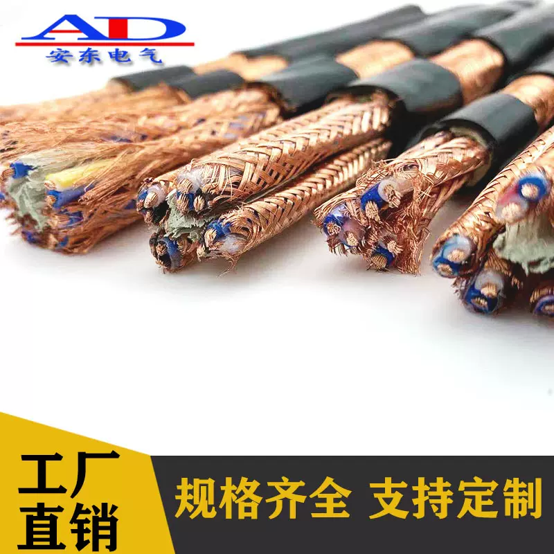 DJFPFP-300/500V DJFPVP耐高温计算机电缆 F46氟塑料仪表信号电缆