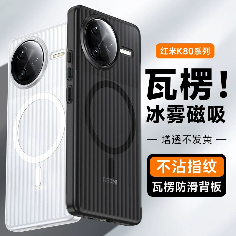 Чехол с магнитной решеткой-основанием, совместимый с Redmi K80Pro, новый K80ultra, матовый, анти-упад