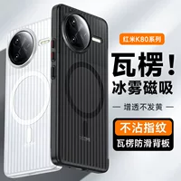 Чехол с магнитной решеткой-основанием, совместимый с Redmi K80Pro, новый K80ultra, матовый, анти-упад