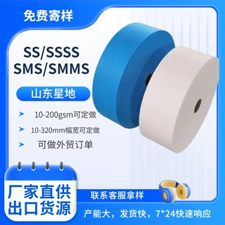 全新无纺布原材料纸尿裤用布 11克柔软白色亲水拒水纺粘10克135mm