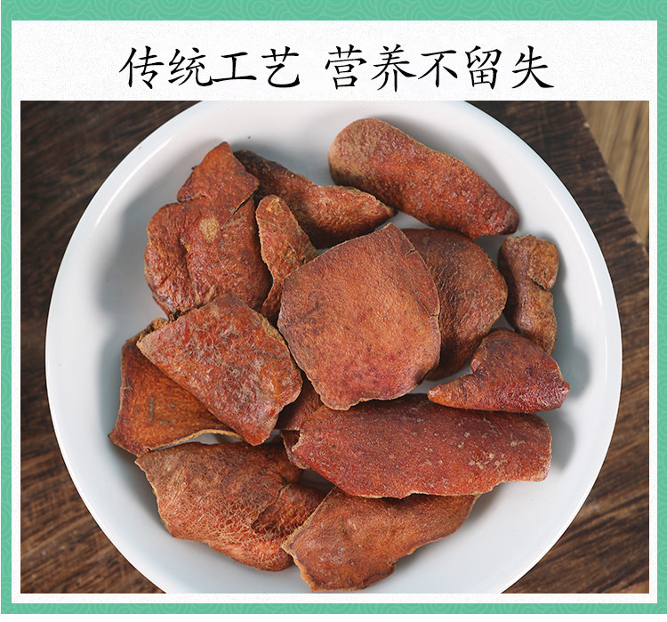 Dried Pomegranate Peel Shi Liu Pi 500g Pomegranate Husk Herbal Tea Decoction Pieces details