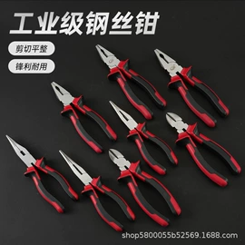 钢丝钳;斜口钳;尖嘴钳