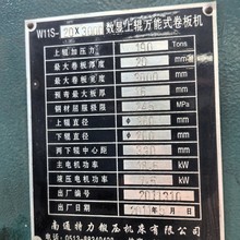 出售南通特力20x3米液压上辊万能卷板机，带预弯功能