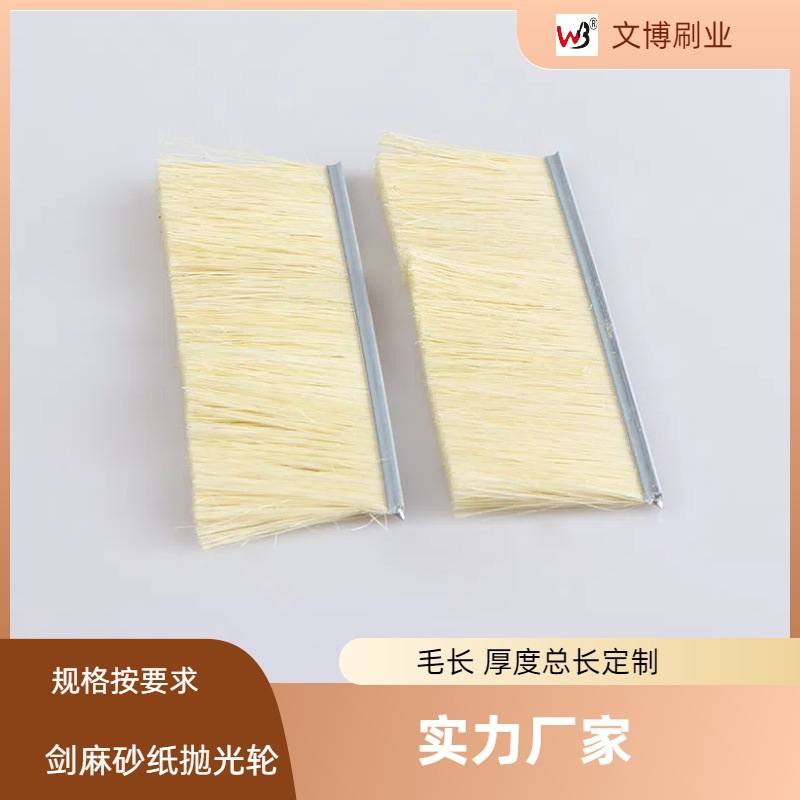 Venta directa de fábrica, maquinaria para trabajar la madera, máquina lijadora, rueda de cepillo, papel de lija de sisal, núcleo de aluminio, pulido, pulido, desbarbado, cepillo industrial