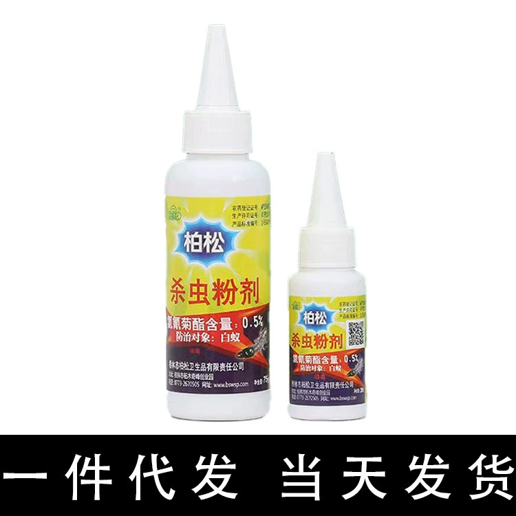 Поколение кипариса сосны термита ИНСЕКТИЦИДНЫЙ порошок Садовый инсектицид в дополнение к профилактике и борьбе с специальным белым муравьем порошок оптом