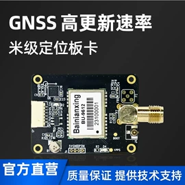 GPS模块;GPS系统;卫星天线