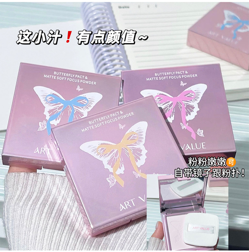 Butterfly Contract Matte Soft Focus Powder Compact, Oil skin setting, Touch-up, Air-like Makeup Set, Light, breathable, Cross-border undefined