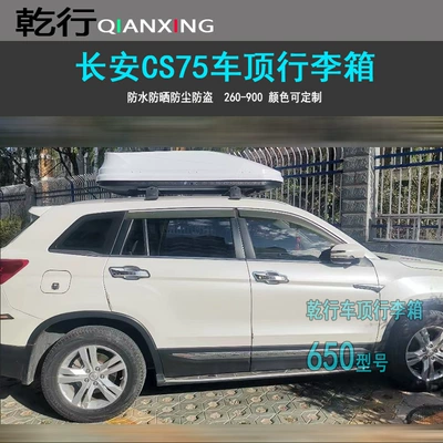Roof box – rack