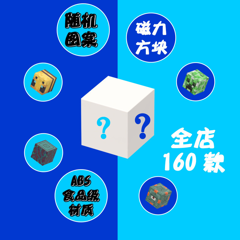 【工厂定制】我的磁力世界磁力方块mc强磁积木磁性搭建玩具箱批|undefined