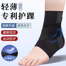 专业医用护踝扭伤脚踝防崴脚固定护脚腕裸篮球足球运动户外护踝套