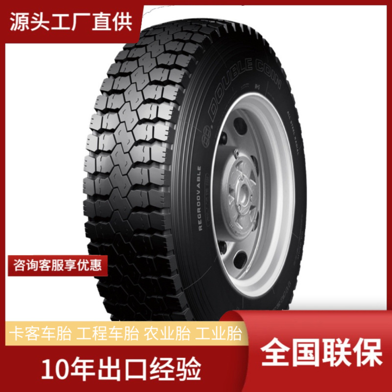 双钱DOUBLECOIN9.00R16LT RLB1中长途货运驱动轴轮胎