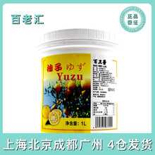 包邮百卫蕾日本柚子汁1L果茸果泥酱果溶慕斯饮品冰淇淋烘焙用果蓉
