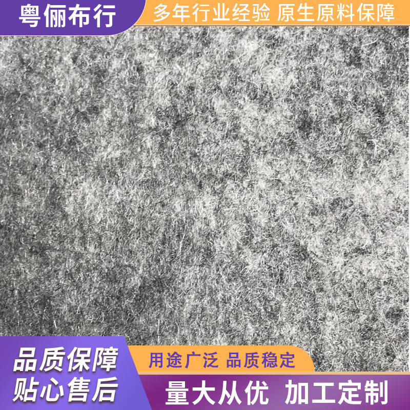 浅灰混色戟绒无纺布现货批发混纺不织布厚型针刺戟绒布diy毛毡