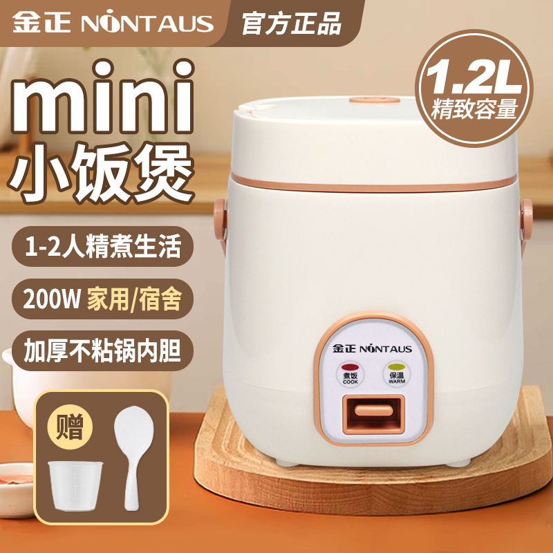 Jinzheng 炊飯器家庭用 1.2L 絶妙な容量ミニ小型炊飯器多機能家電炊飯器小型 2 人用|undefined