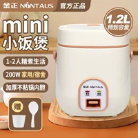 Рисоварка Jinzheng, бытовая, 1,2 л, изысканная емкость, мини-маленькая рисоварка, многофункциональная бытовая техника, рисоварка, маленькая, на 2 человека