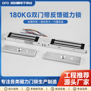 带反馈磁力锁180KG办公楼防火门电磁门锁铝合门禁双门挂装磁力锁-阿里巴巴