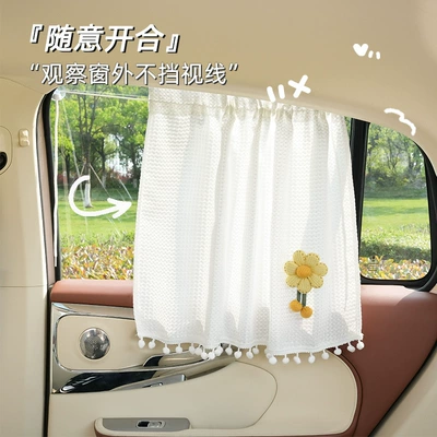 Car curtains, window sunshade summer sun protection