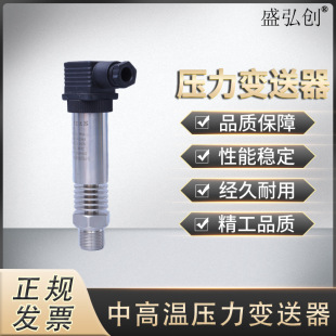 Medium and high temperature diffused silicon pressure transmitter digital display pressure sensor water supply vacuum gas-liquid oil pressure change