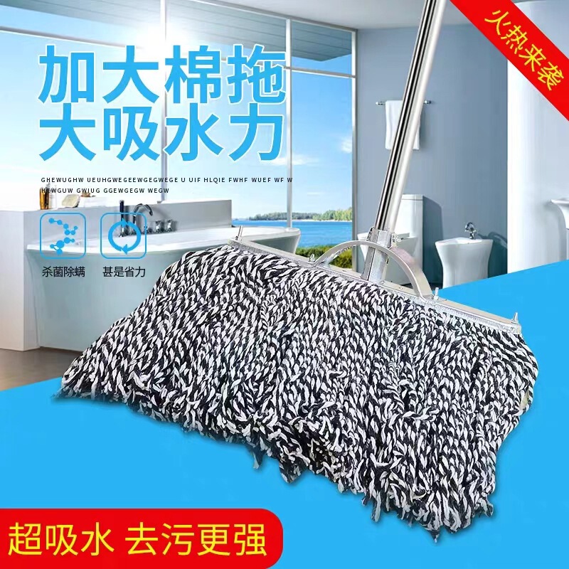 Steel Rod Cotton Mop, Old Model, Blue and White Thread Flat Mop, Factory Company Cleaning Dust Mop, Large Floor Mop for Cleaning
