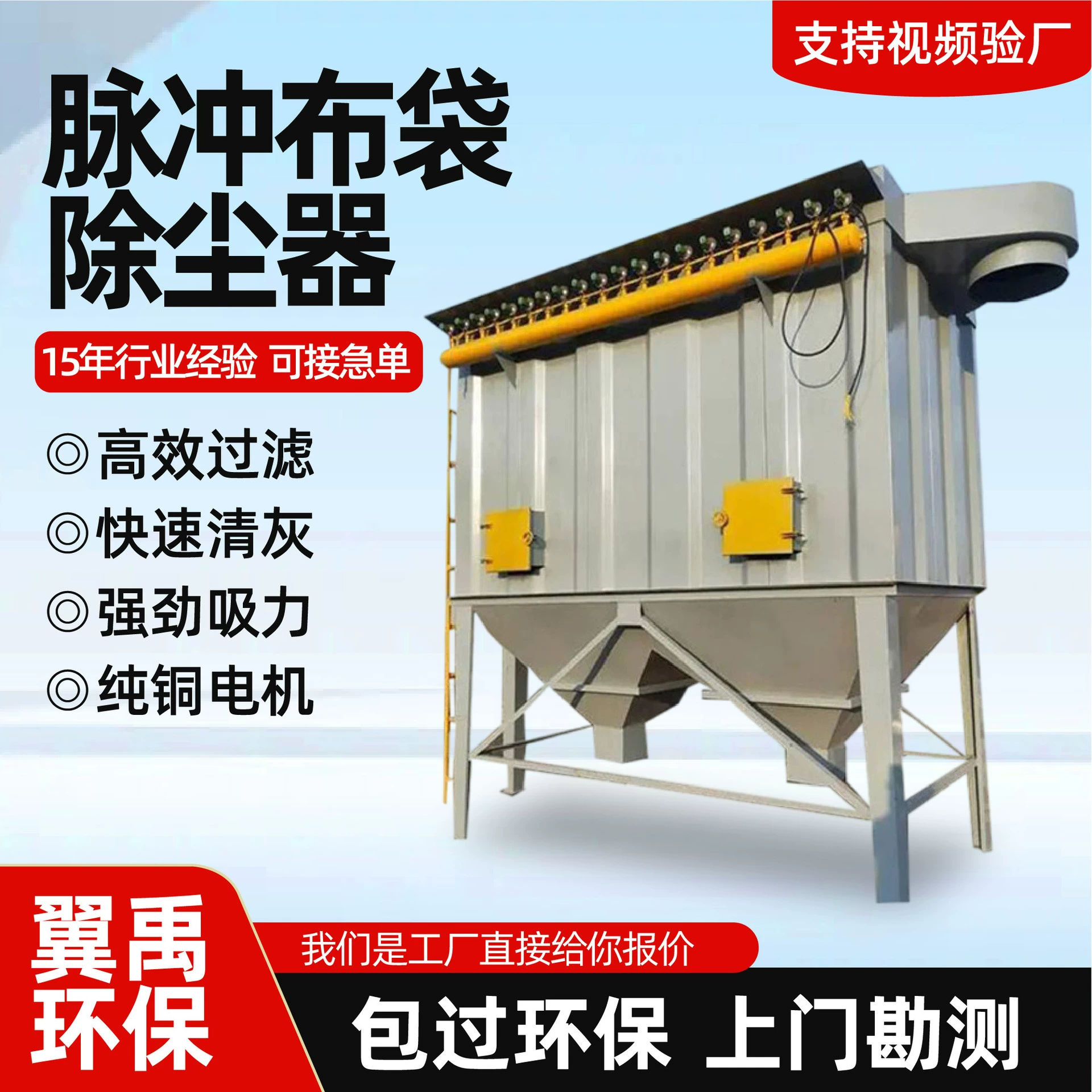 Импульсный рукавный пылесборник картриджного типа, центральное оборудование для удаления пыли, промышленное оборудование для удаления пыли, рукавный пылесборник для мебельного производства