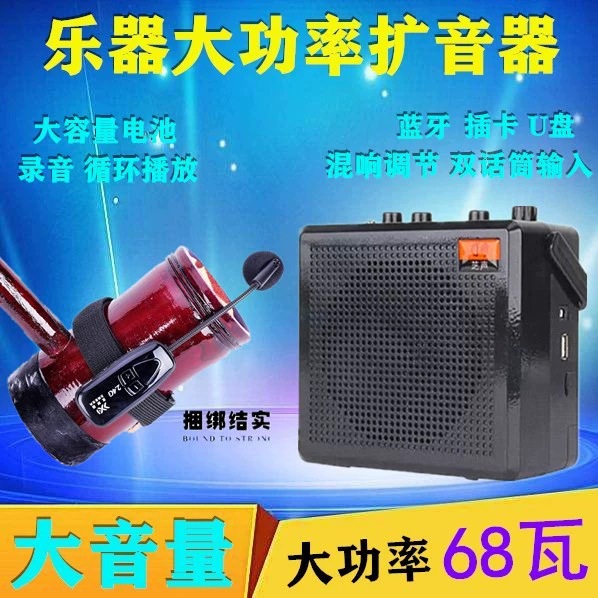 E399 Erhu беспроводной громкоговоритель играет звуковой скрипка инструмент мощный усилитель микрофон