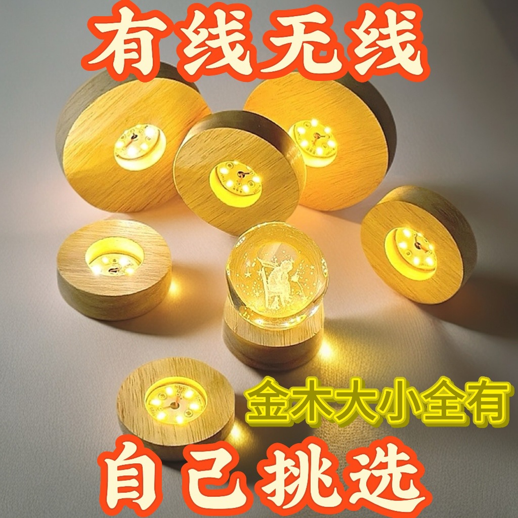 Round wooden wooden base