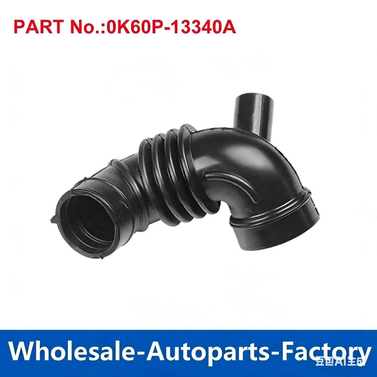 Brand New 1 Piece Intake Hose Suitable for Kia Bongo K2700 0K60P-13340A