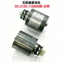 ȫ��ɢװ��ˢ�������DC310V 110W��ˢ���ֱ������110000ת/����