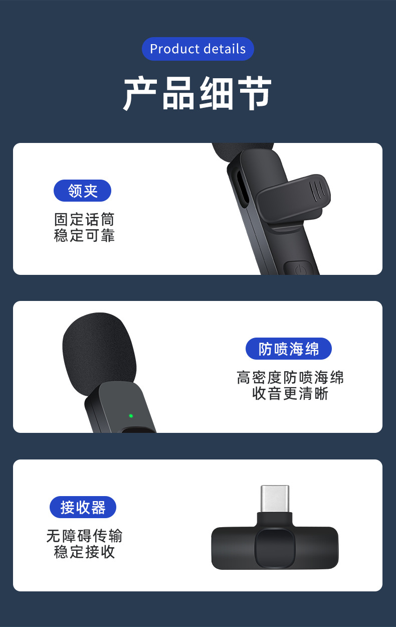 麦克风2_11