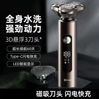 跨境数显剃须刀太空铝机身三头浮动电动刮胡刀USB充电全身水洗