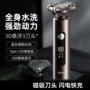 浮动电动跨境机身剃须刀