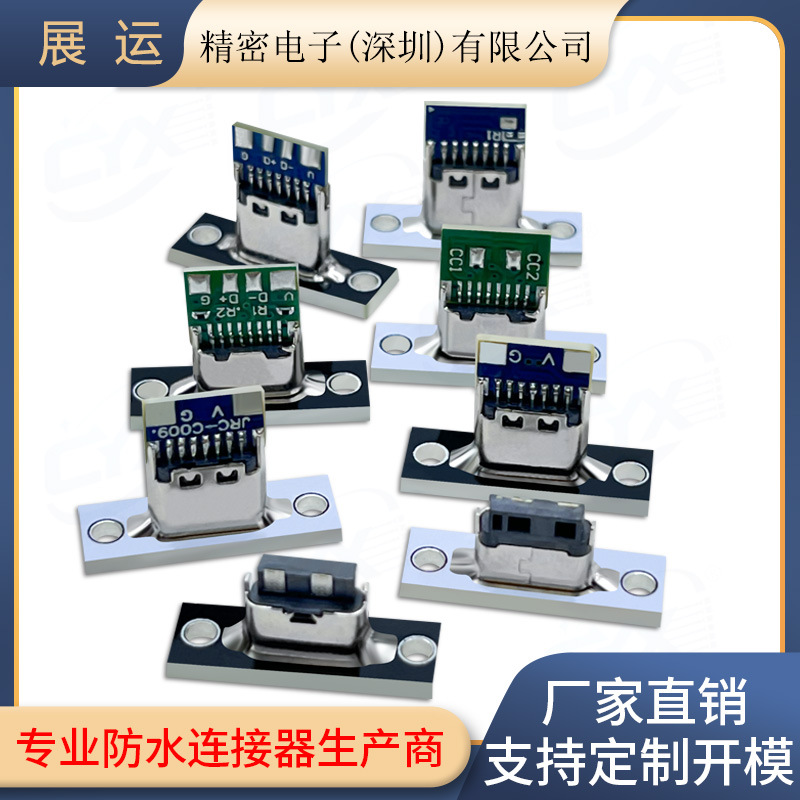 手机充电口键盘改装线USB键线分离type-c母端子数据充电线