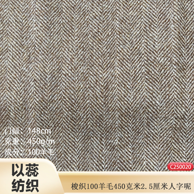 Factory in stock 100 wool 450 gram rice herringbone woolen fabric clothing men's and women's overcoats shoes and hats fabric