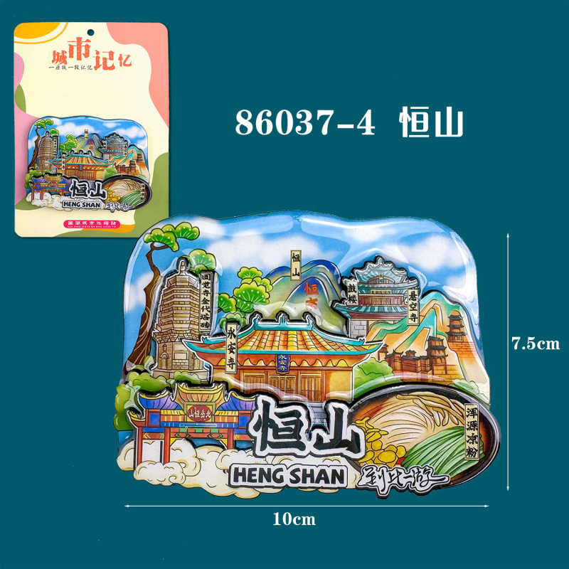 大同冰箱贴木质磁贴山西城市洪洞冰箱贴旅游纪念品国潮文创纪念品|undefined